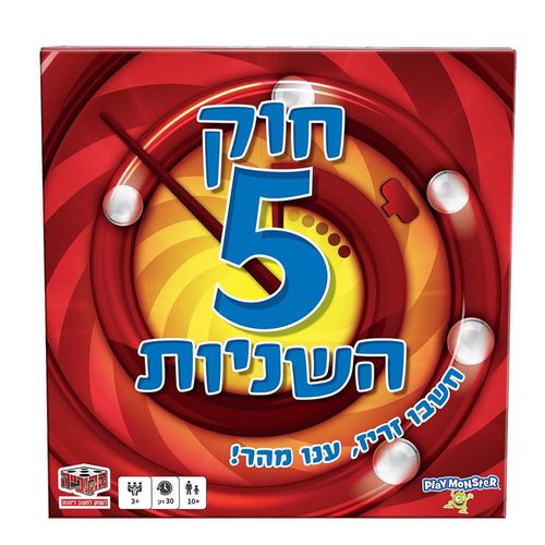 הקובייה - חוק 5 השניות