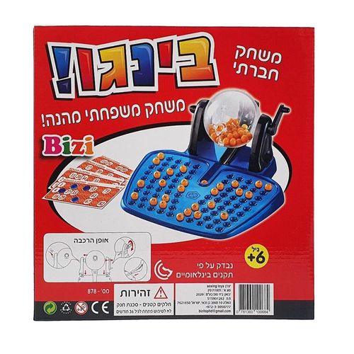 ביזי טופ - בינגו ענקי - Bizi Top