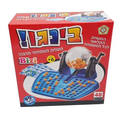 ביזי טופ - בינגו ענקי - Bizi Top