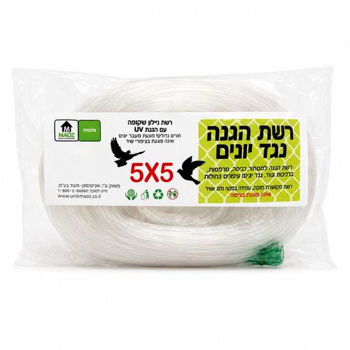 רשת הגנה נגד יונים MAOZ שקופה 5X5 מטר עם הגנת UV