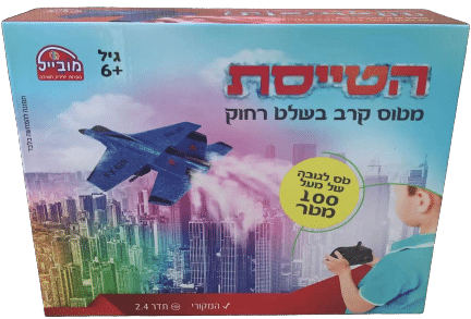 הטייסת - מטוס קרב בשלט רחוק