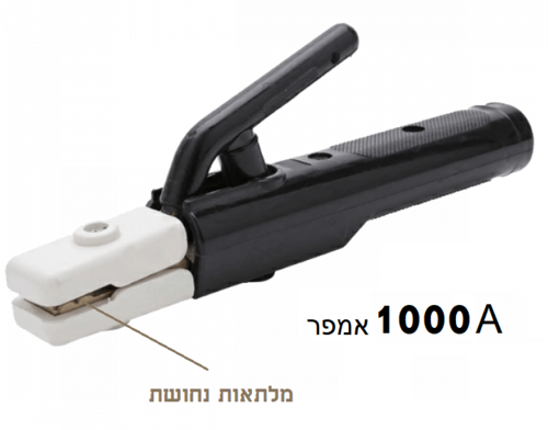 ידית ריתוך צבת לאלקטרודה 1000A 