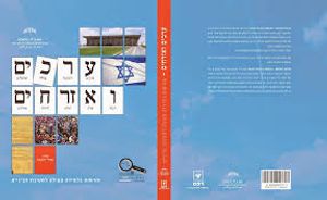 ערכים ואזרחים (יד 2)