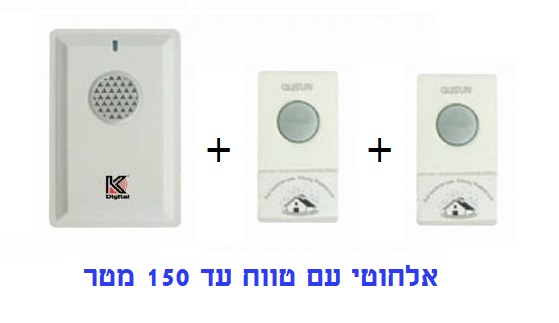  פעמון אלחוטי לבית 16 מנגינות 