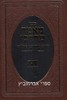 מאמר מרדכי שבת חלק ד