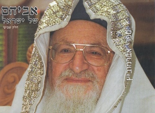 אביהם של ישראל ז