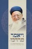 ויאמר מרדכי