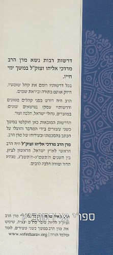ויאמר מרדכי
