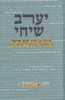 יערב שיחי