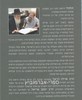 יערב שיחי
