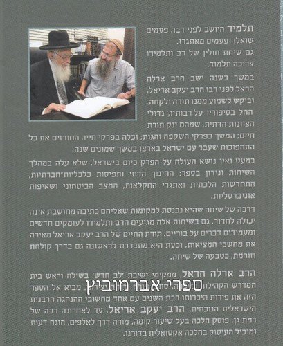 יערב שיחי