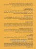 חושב בקול