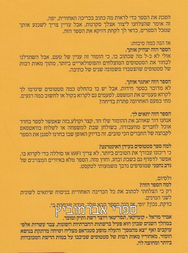 חושב בקול