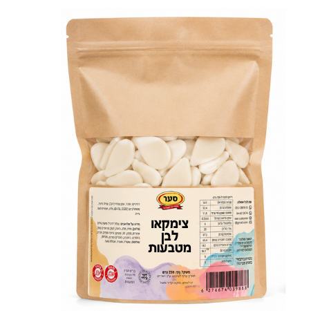 צימקאו לבן מטבעות 1 ק"ג