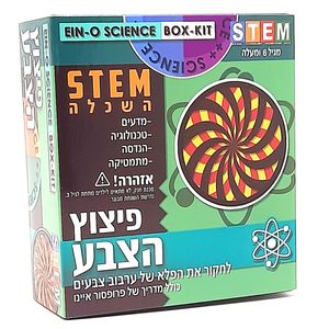 פיצוץ הצבע - חוקרים את נפלאות האור והצבעים עם פרופסור איינו