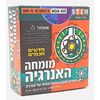 מומחה האנרגיה - חוקרים את צורות האנרגיה השונות עם פרופסור איינו