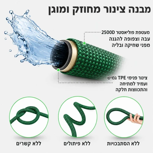 צינור גינה מתכווץ פרימיום בצבע ירוק | 2.5 עד 7.5 מטר