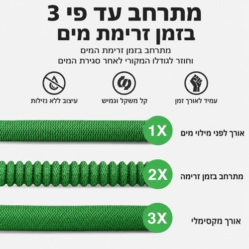 צינור גינה מתכווץ פרימיום בצבע ירוק | 10 עד 30 מטר