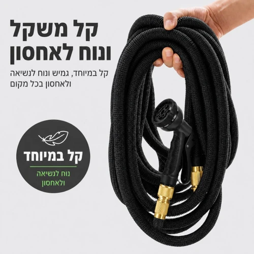 צינור גינה מתכווץ פרימיום בצבע שחור | 10 עד 30 מטר