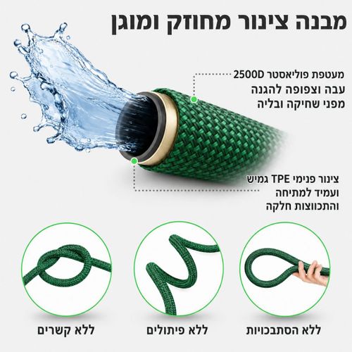 צינור גינה מתכווץ מחוזק בצבע ירוק | 5 עד 15 מטר