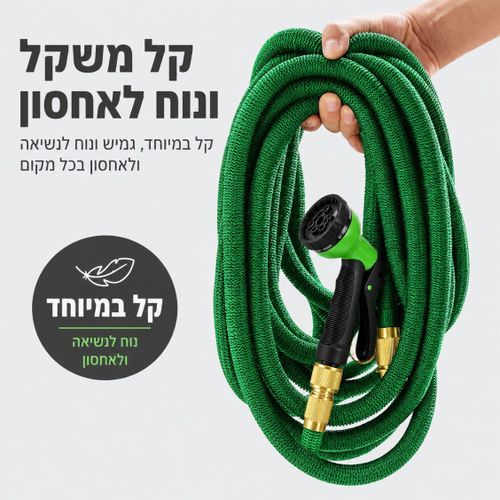 צינור גינה מתכווץ מחוזק בצבע ירוק | 5 עד 15 מטר