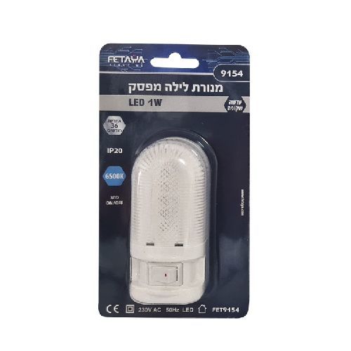 מנורת לילה לד הספק 1W צבע עדשה שקוף גוון אור קר FETAYA