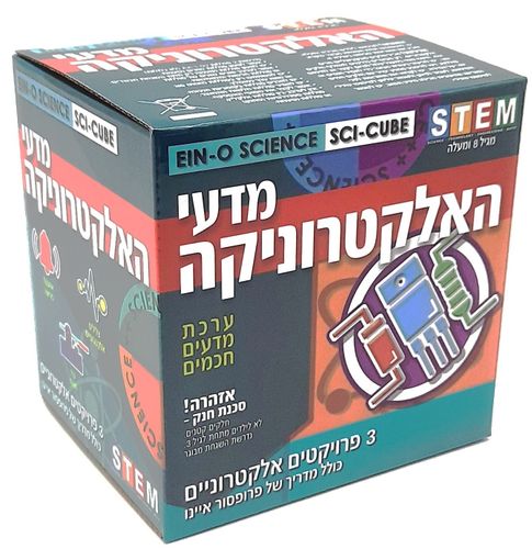 מדעי האלקטרוניקה - פרוייקטים אלקטרונים עם פרופסור איינו
