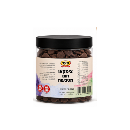 צימקאו חום מטבעות 250 גרם (פרווה)