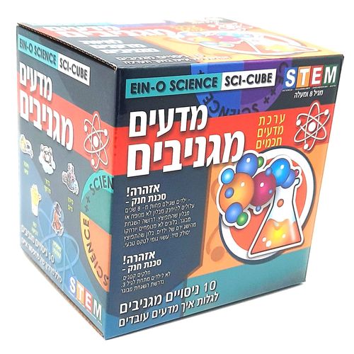 מדעים מגניבים - לגלות איך מדעים עובדים עם פרופסור איינו