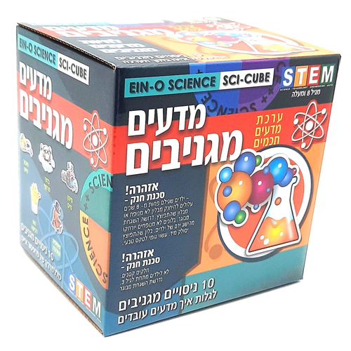 מדעים מגניבים - לגלות איך מדעים עובדים עם פרופסור איינו
