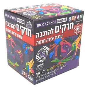 חרקים להרכבה – יוצרים ובונים זוחלים ייחודים עם פרופסור איינו