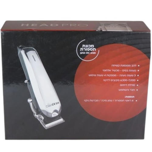 מכונת תספורת אלחוטית מקצועית לגבר HEAD PRO