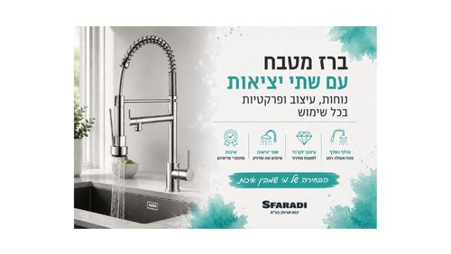 למה כל מטבח מודרני חייב ברז מקצועי עם שתי יציאות או ברז מטבח תעשייתי?