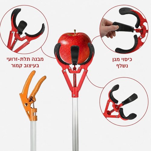 מקטפת פירות 3 זרועות עם מוט טלסקופי עד 4 מטר