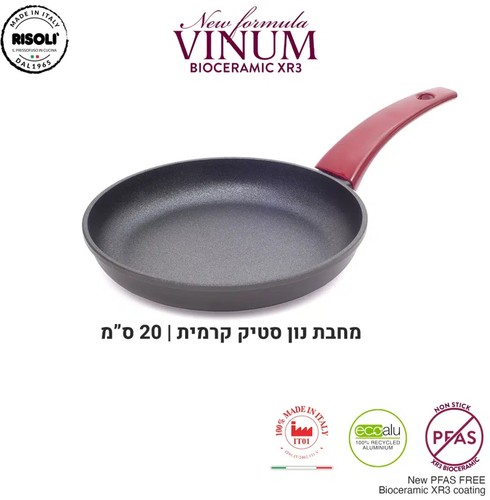 מחבת נון סטיק ביוקרמי 20 ס”מ Risoli Vinum