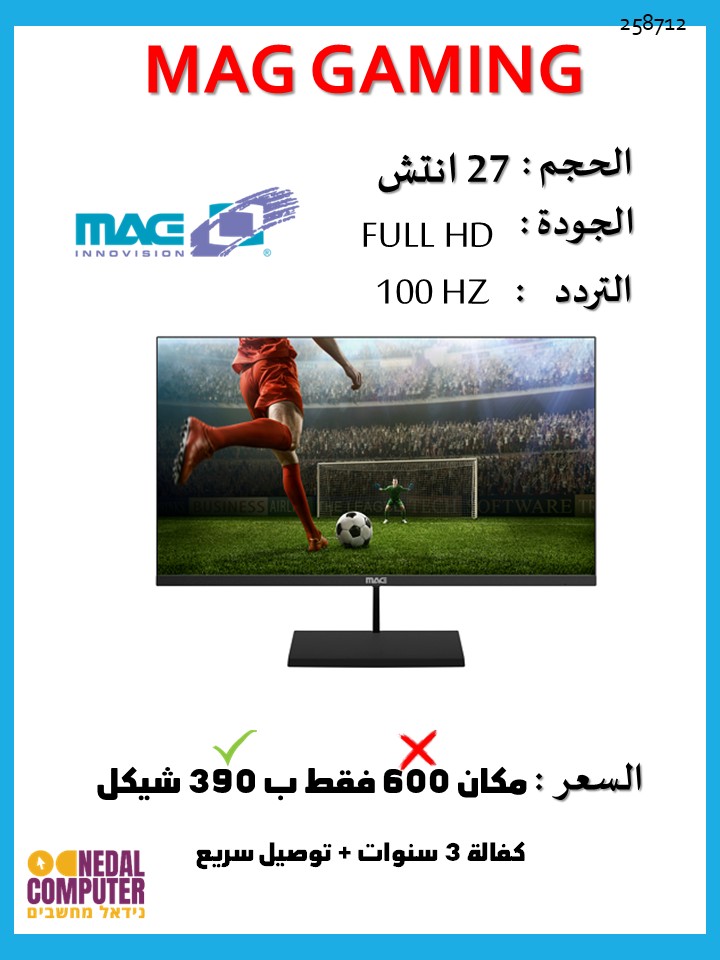 מסך MAG Gaming 27" FHD 100Hz