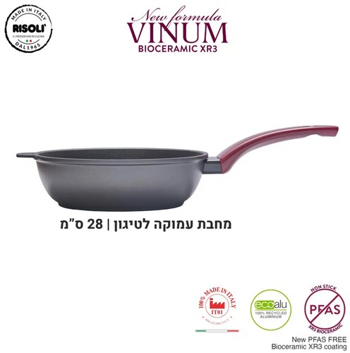 מחבת נון סטיק ביוקרמי עמוקה 28 ס”מ Risoli Vinum