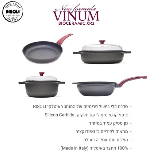 מחבת נון סטיק ביוקרמי עמוקה 28 ס”מ Risoli Vinum