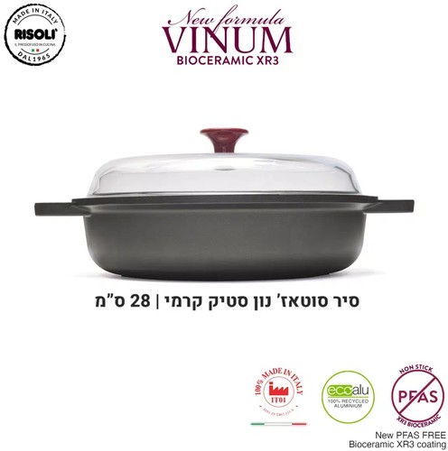 סוטאז’ נון סטיק ביוקרמי 28 ס”מ נפח 3 ליטר Risoli Vinum
