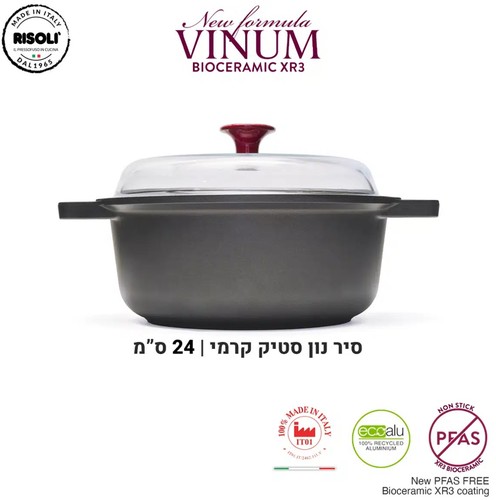 סיר נון סטיק ביוקרמי 24 ס”מ נפח 3.5 ליטר Risoli Vinum