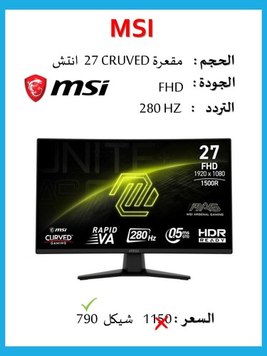 מסך MSI 27