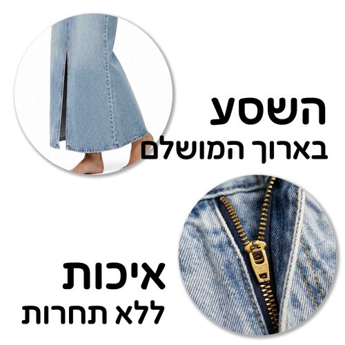 חצאית ג'ינס מקסי לנערות ונשים עם שסע תכלת | מידות 36-44 | LAVI