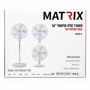 מאוורר תלת שימושי "16 חברת MATRIX