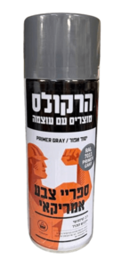 ספריי צבע אפור פריימר RAL7011