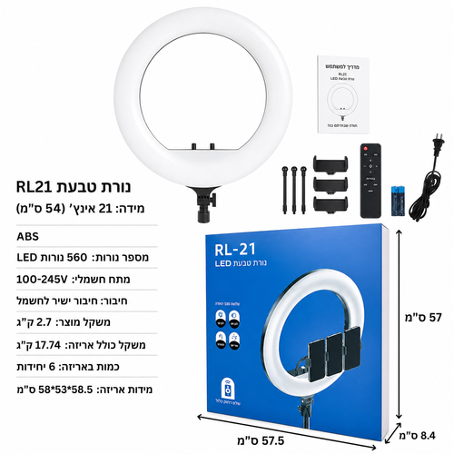 רינג לייט מקצועי RL-21  54CM