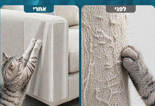 סרט הדבקה שקוף נגד שריטות חתולים לרהיטים