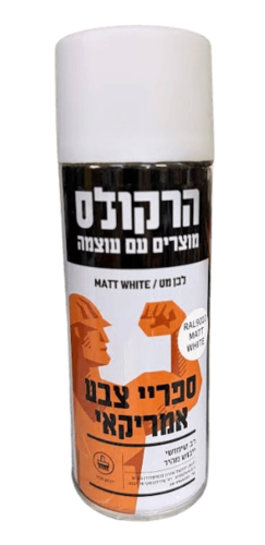 ספריי צבע לבן מט RAL9010