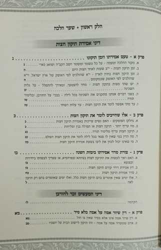 לא אשכחך ירושלים