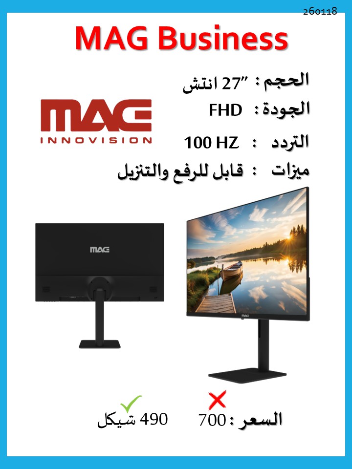 מסך MAG Business 27" FHD 100Hz