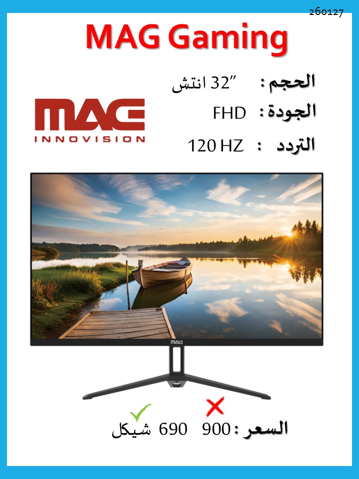 מסך MAG Gaming 32" FHD 120Hz